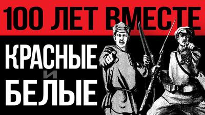 Е. Спицын, Е. Пашкова, Г. Артамонов, А. Пыжиков: Почему в России не прекращается Гражданская война? Е. Спицын, Е. Пашкова, Г. Артамонов, А. Пыжиков: Почему в России не прекращается Гражданская война?