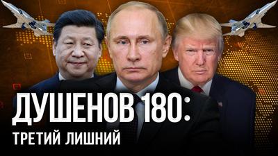 «Золотая акция» ядерного Путина «Золотая акция» ядерного Путина