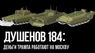 Русский «Штурм»: лучше, чем «Армата»! Русский «Штурм»: лучше, чем «Армата»!