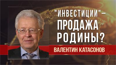 Валентин Катасонов. Спектакль "Козёл очкастый" как отвлекающий маневр Валентин Катасонов. Спектакль "Козёл очкастый" как отвлекающий маневр
