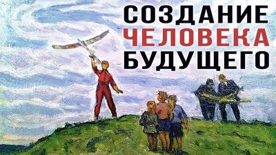 Сергей Солнцев. У человечества должна быть миссия Сергей Солнцев. У человечества должна быть миссия